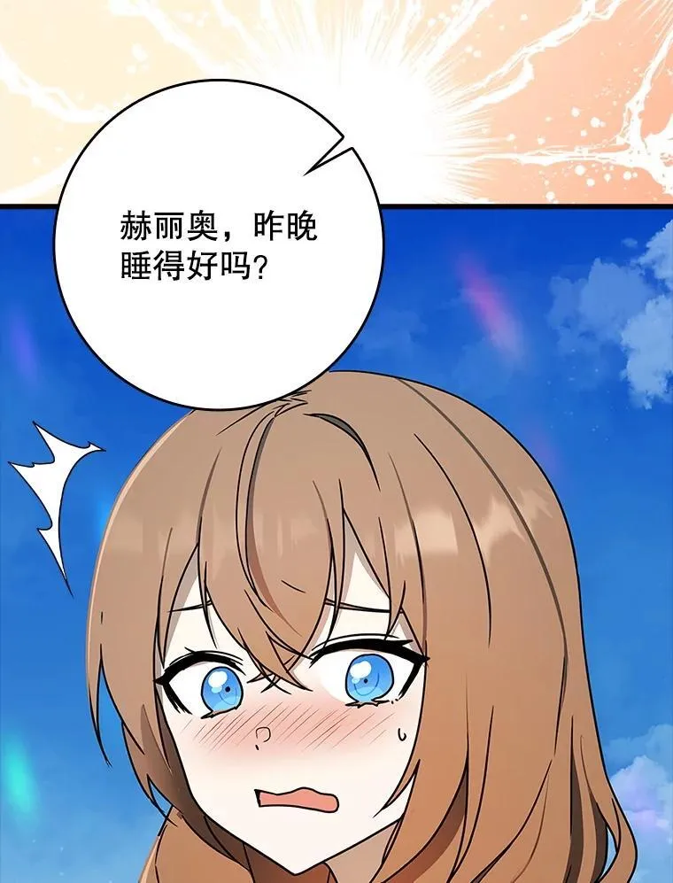 60.任务结束 第116页