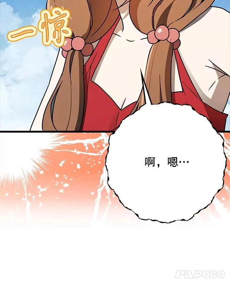 60.任务结束 第117页