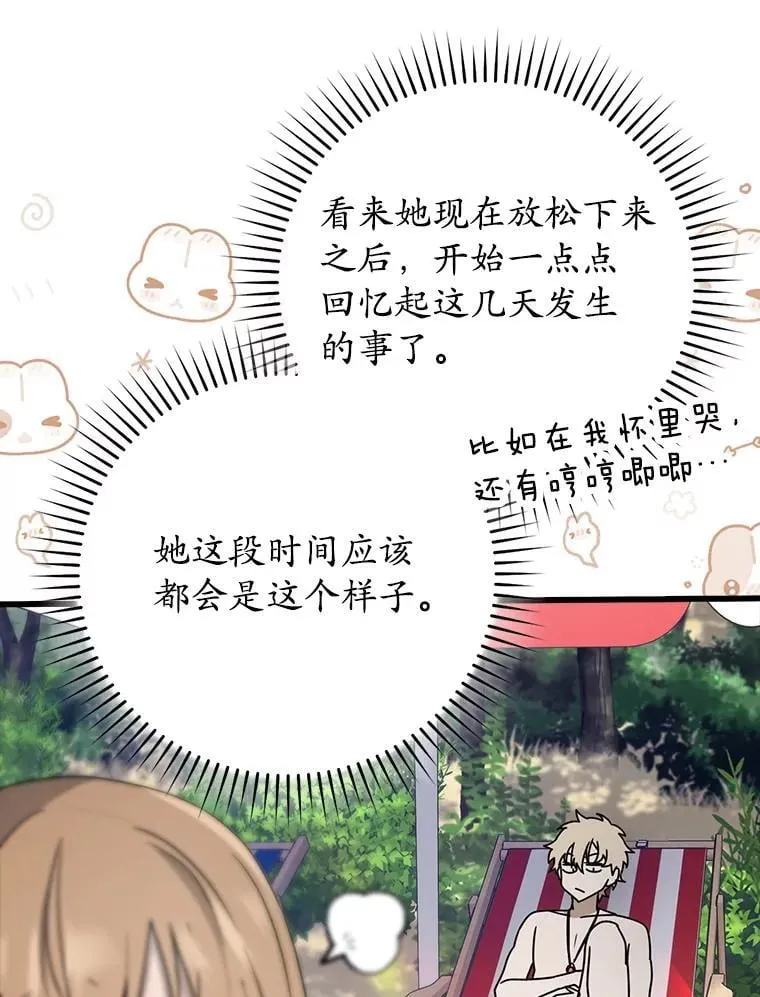 60.任务结束 第118页