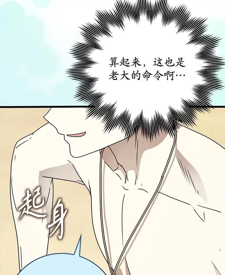 60.任务结束 第139页