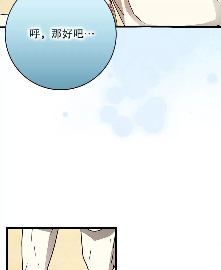 60.任务结束 第140页