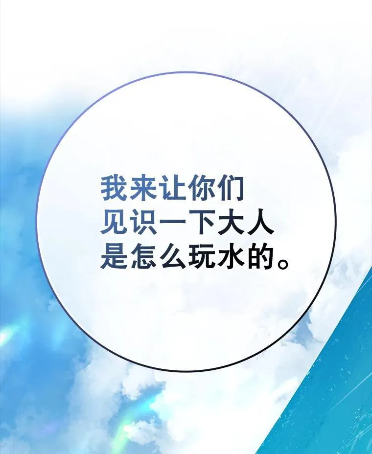 60.任务结束 第142页