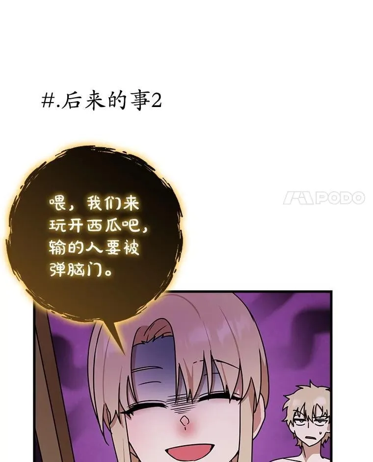 60.任务结束 第151页