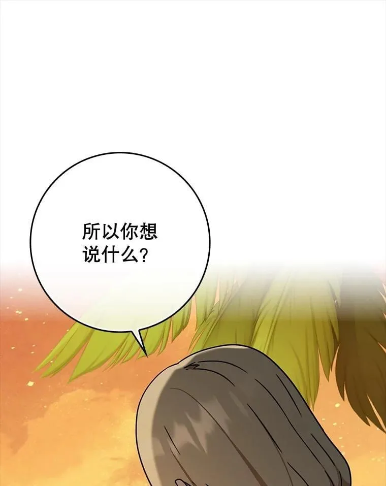 60.任务结束 第157页