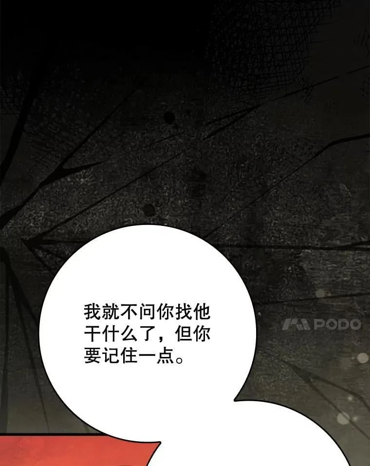 60.任务结束 第161页
