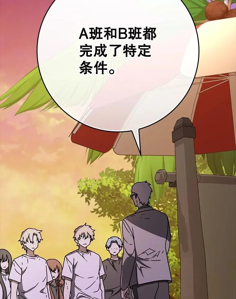 61.回归日常生活 第2页