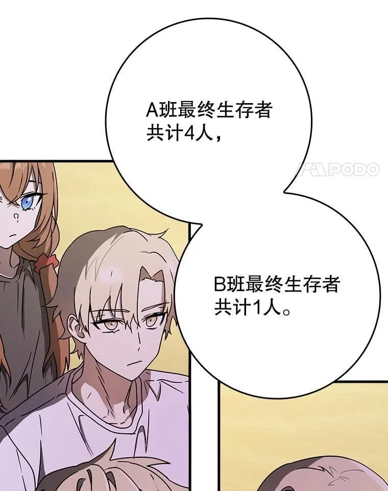61.回归日常生活 第4页