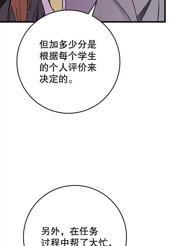 61.回归日常生活 第12页