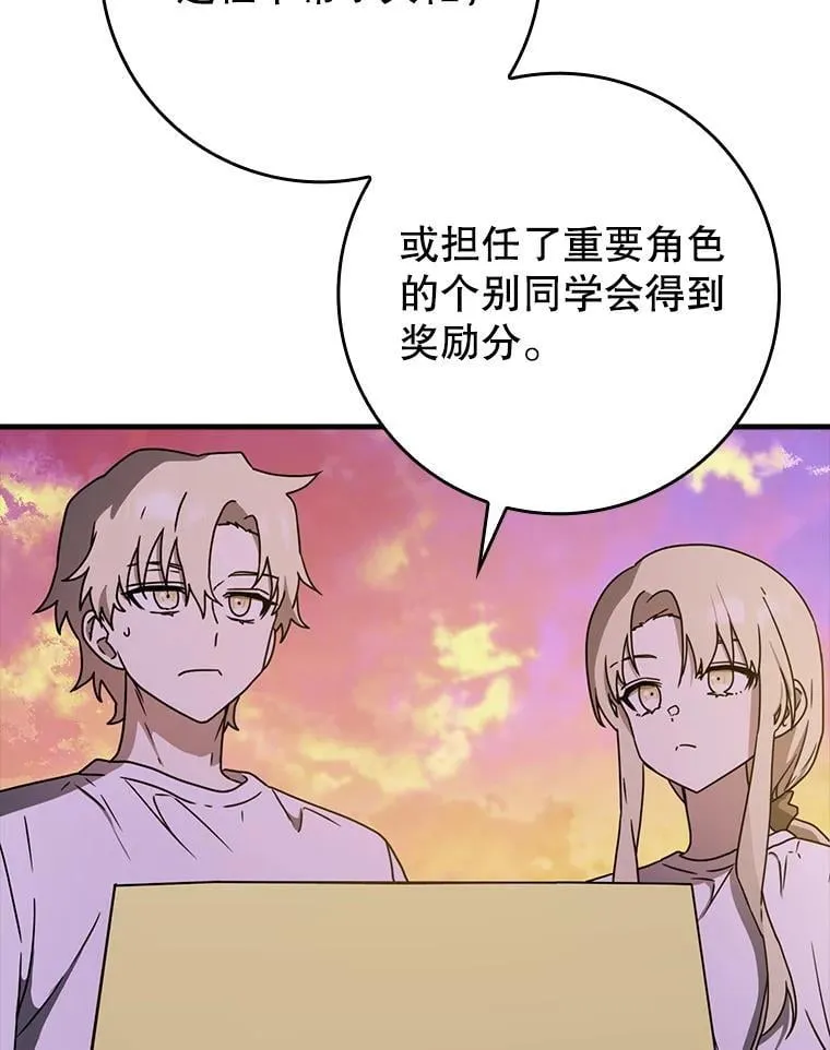 61.回归日常生活 第13页