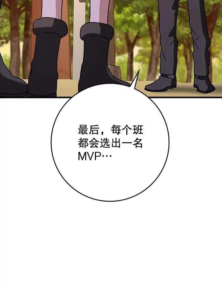 61.回归日常生活 第15页