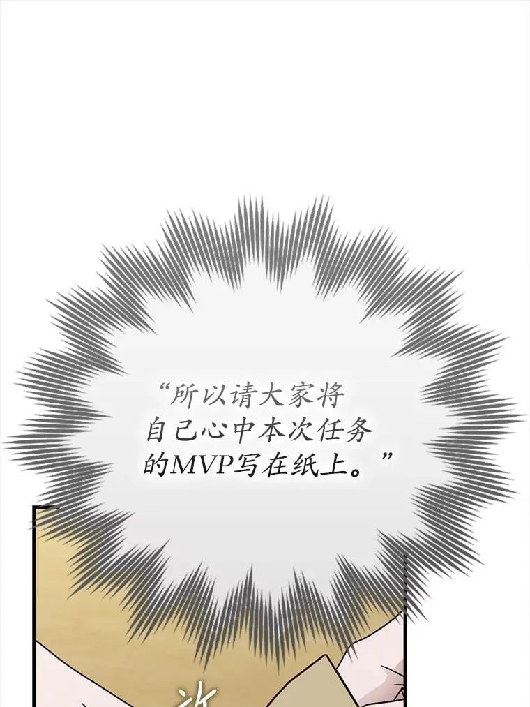 61.回归日常生活 第16页