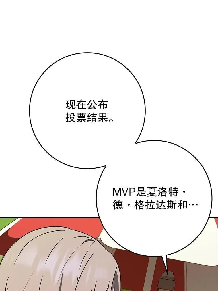 61.回归日常生活 第19页
