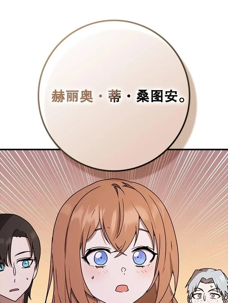 61.回归日常生活 第21页