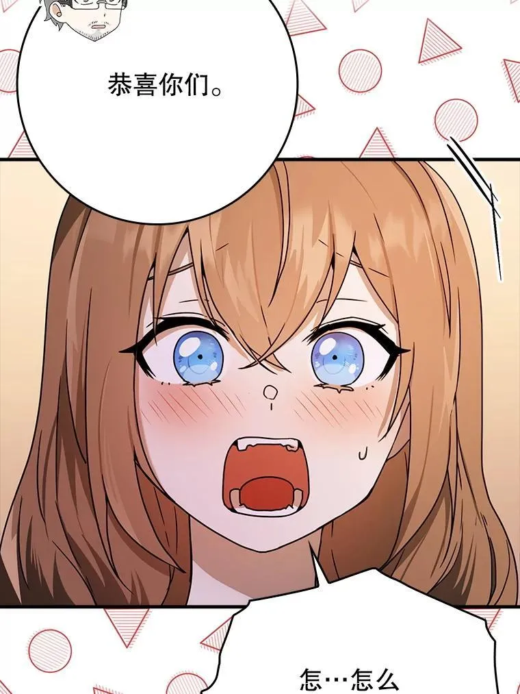 61.回归日常生活 第23页