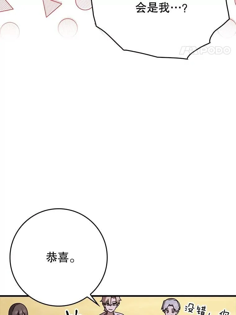 61.回归日常生活 第24页
