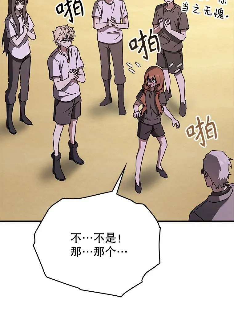 61.回归日常生活 第25页