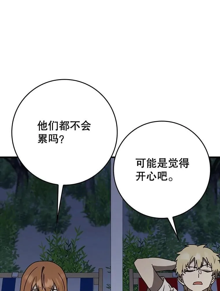 61.回归日常生活 第32页