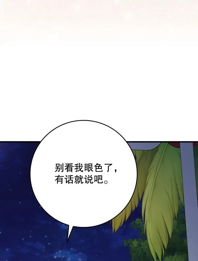 61.回归日常生活 第35页