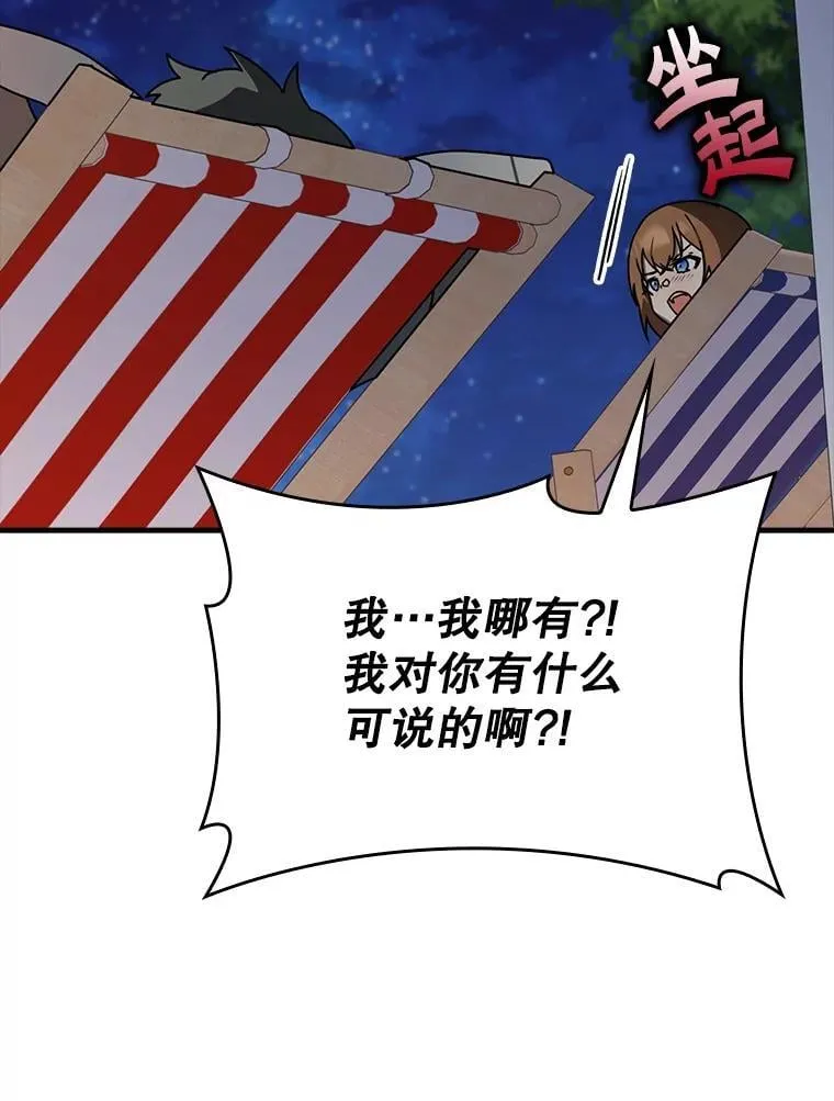 61.回归日常生活 第36页