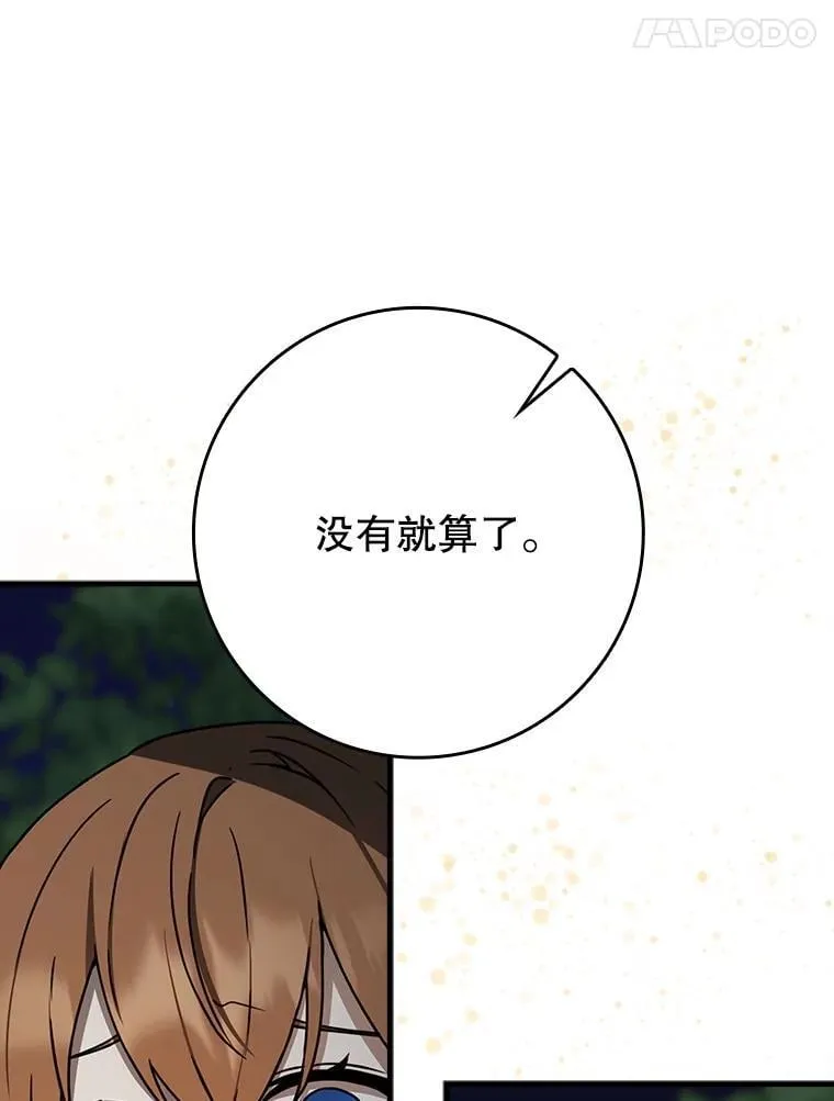 61.回归日常生活 第37页
