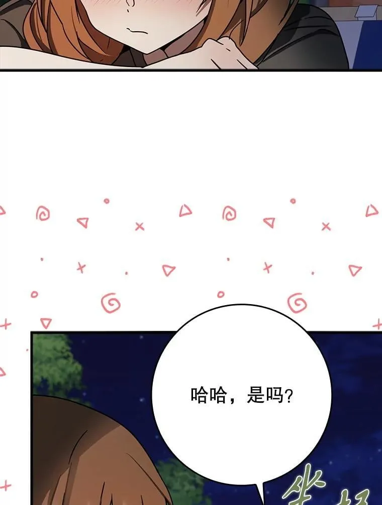 61.回归日常生活 第42页