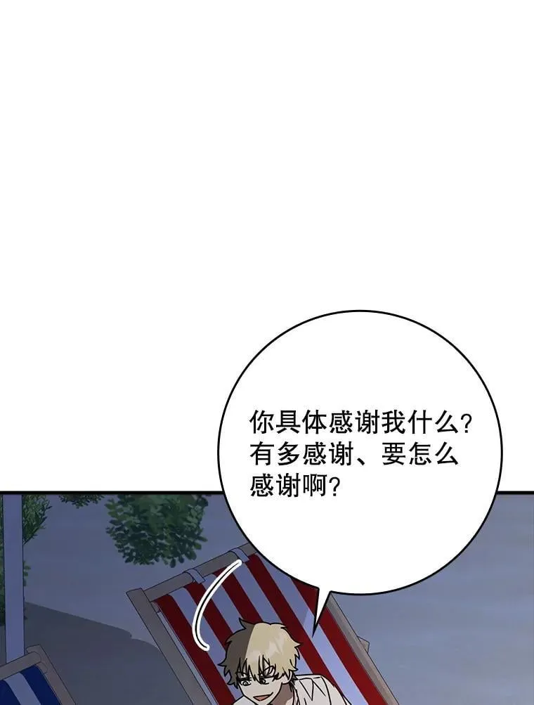 61.回归日常生活 第44页