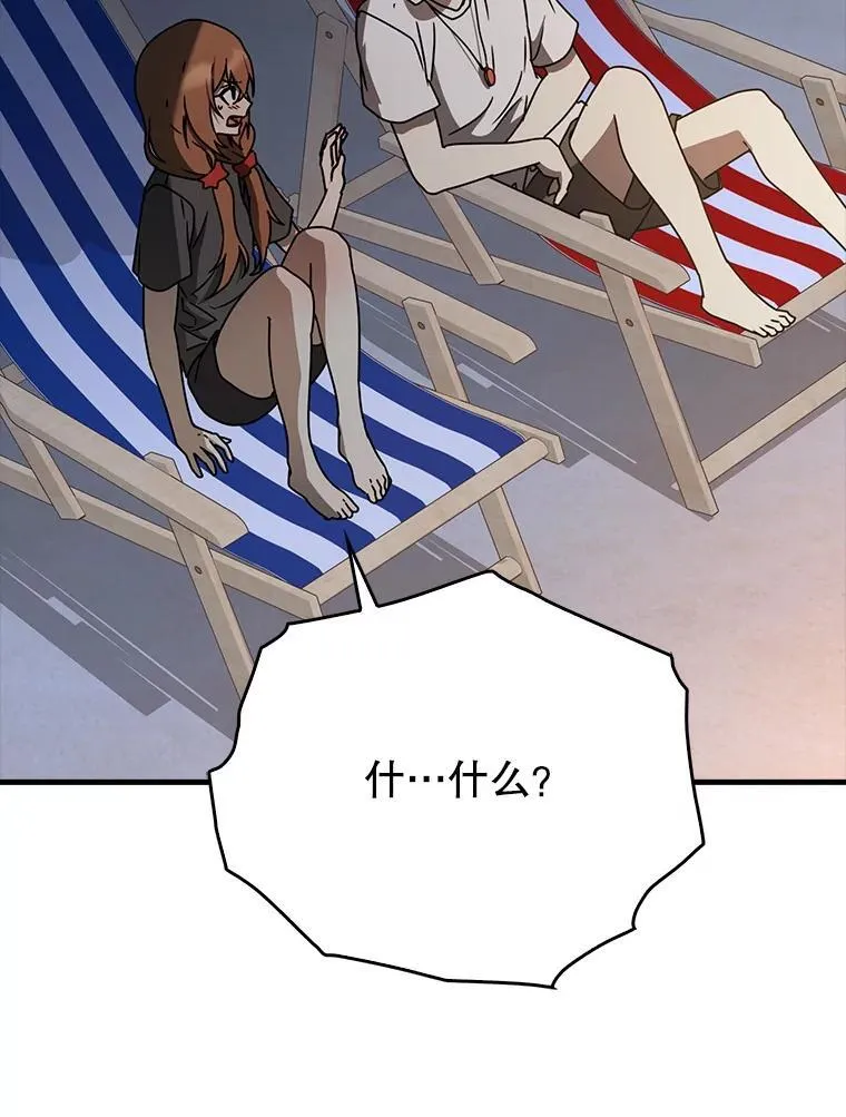 61.回归日常生活 第45页