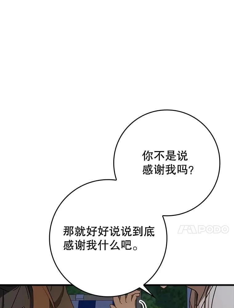 61.回归日常生活 第46页