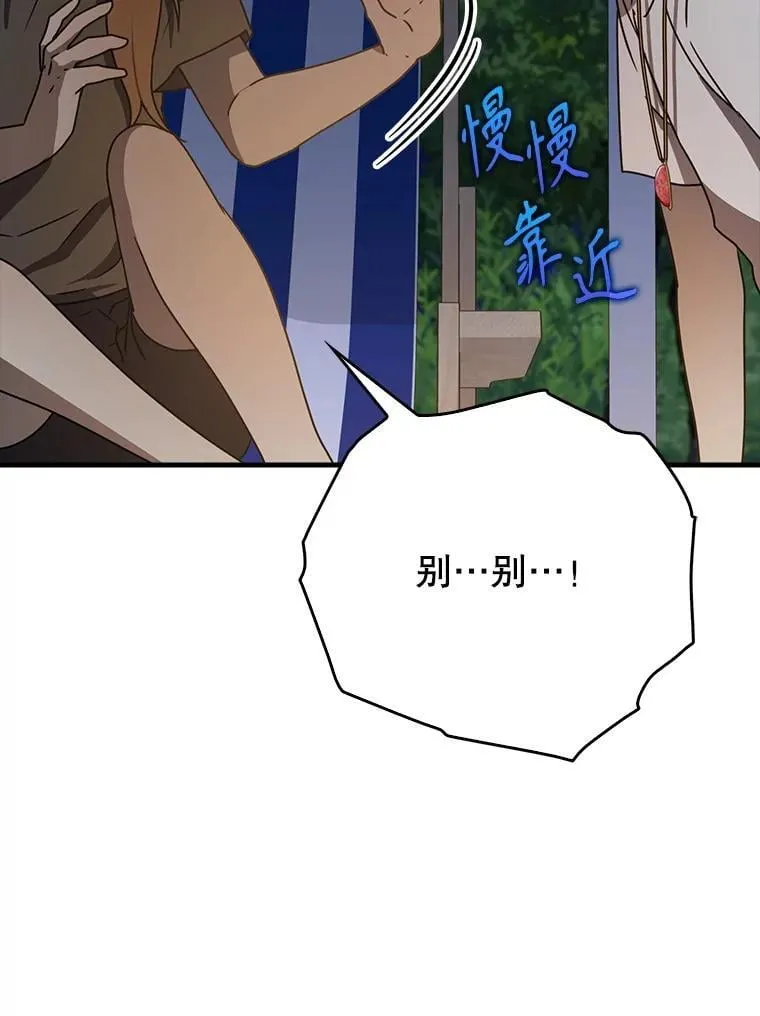 61.回归日常生活 第47页