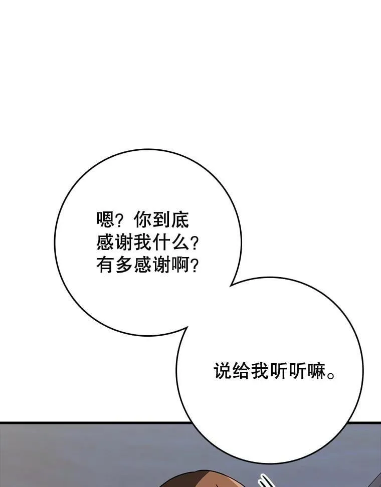 61.回归日常生活 第48页
