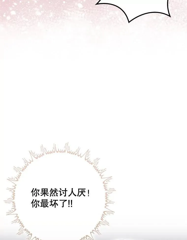 61.回归日常生活 第51页