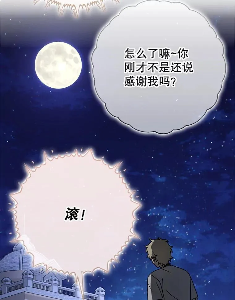 61.回归日常生活 第52页