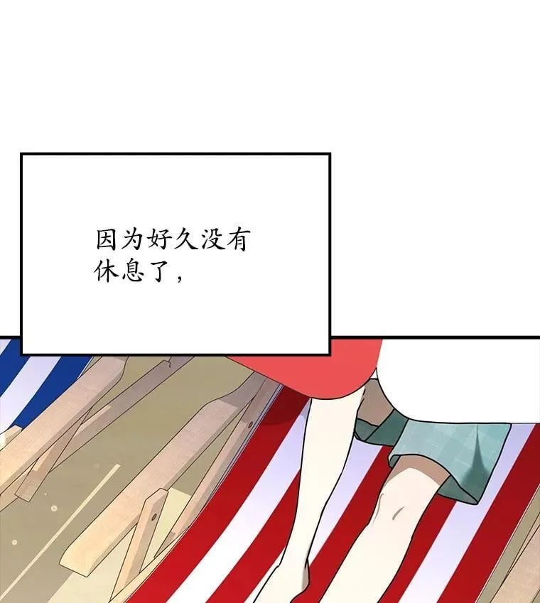 61.回归日常生活 第58页