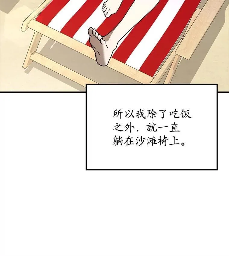 61.回归日常生活 第59页