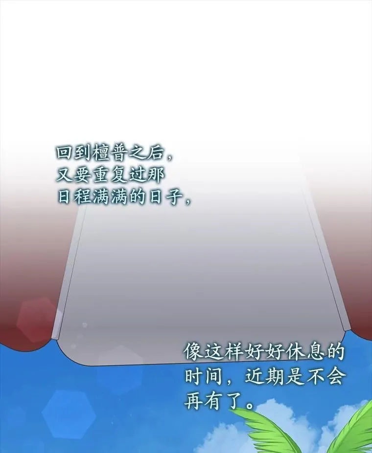 61.回归日常生活 第60页