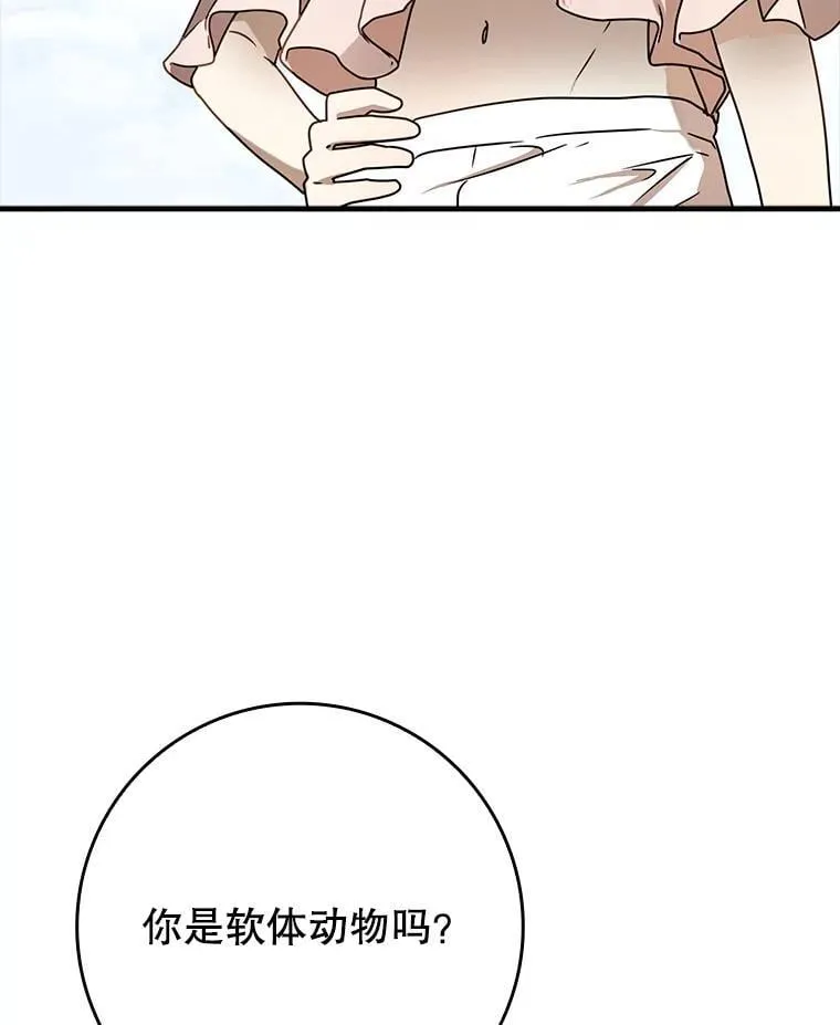 61.回归日常生活 第62页
