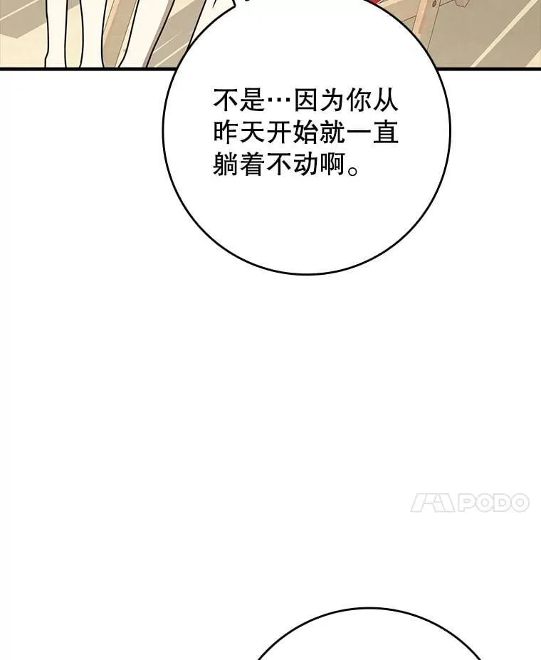 61.回归日常生活 第64页