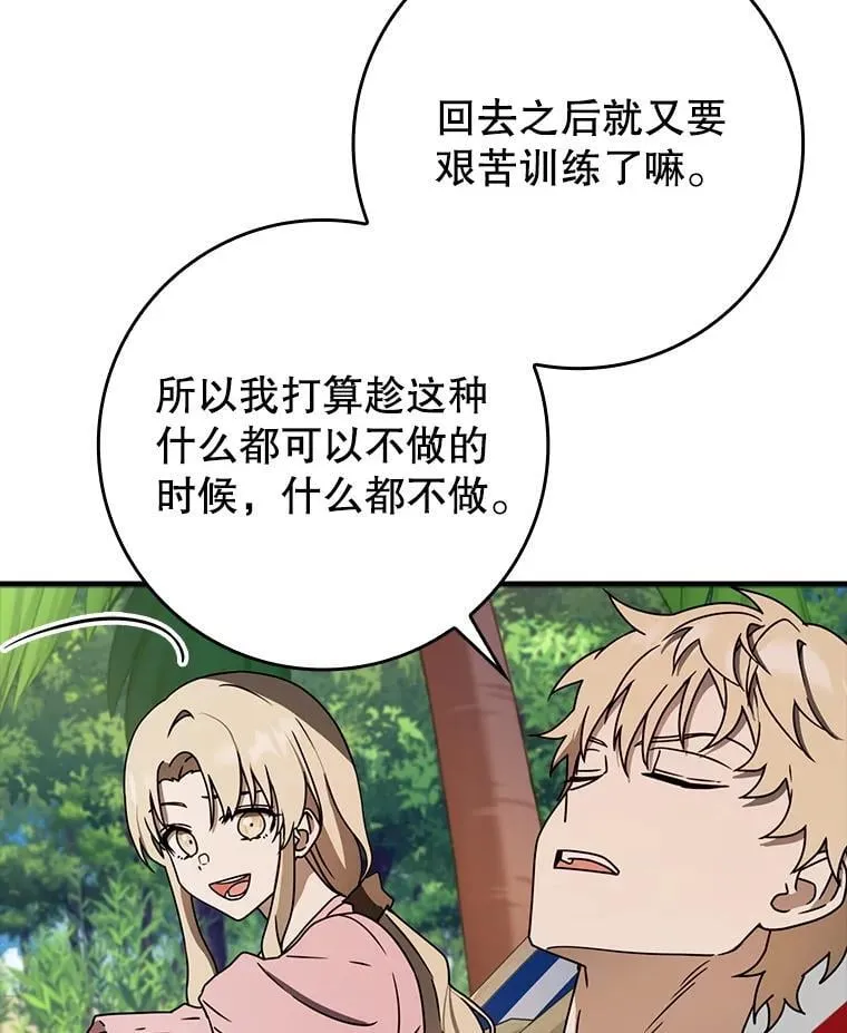 61.回归日常生活 第65页