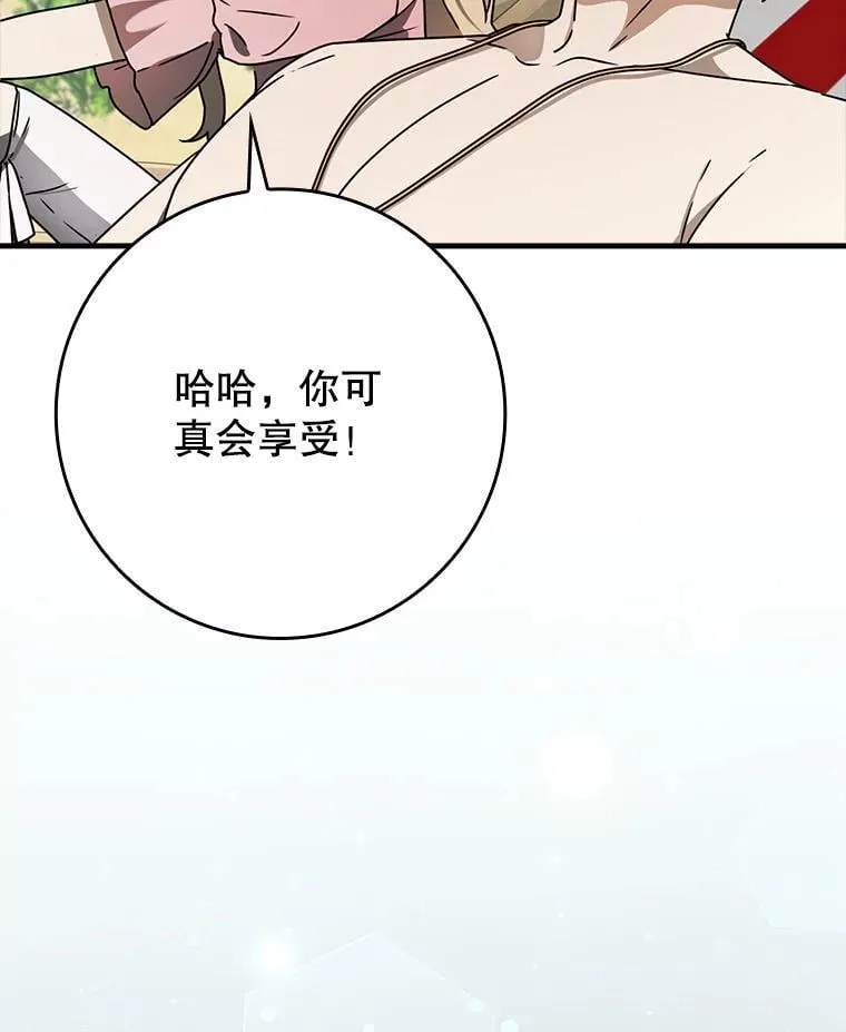 61.回归日常生活 第66页