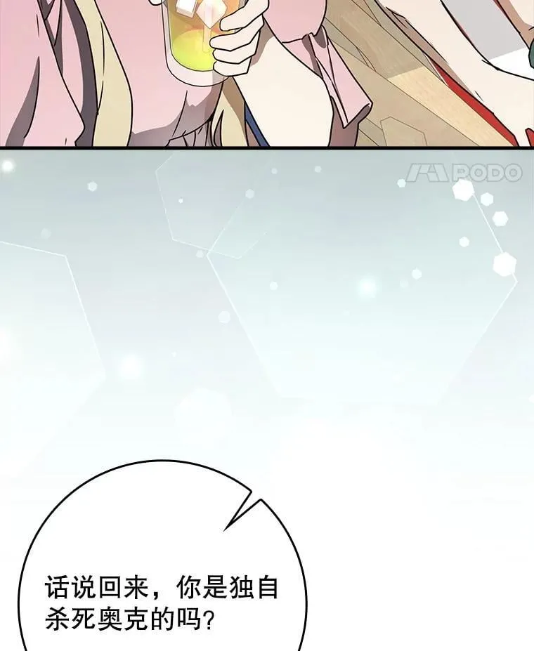 61.回归日常生活 第68页