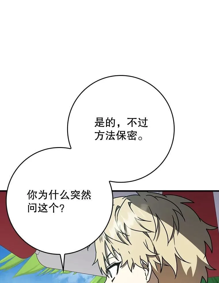 61.回归日常生活 第70页