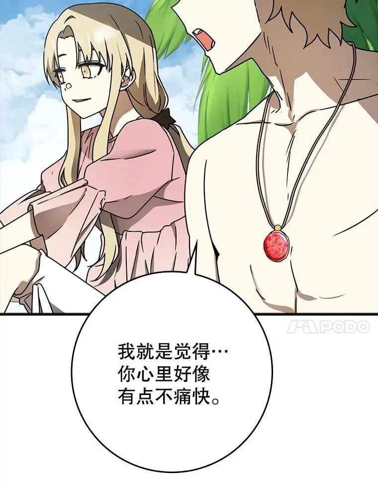 61.回归日常生活 第71页