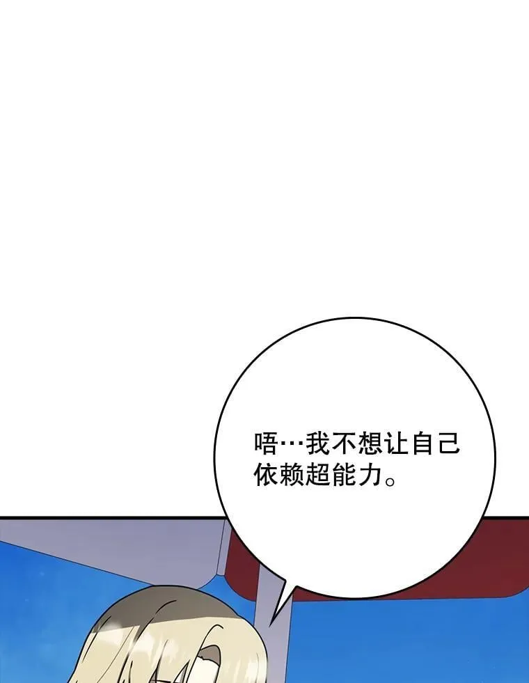 61.回归日常生活 第72页