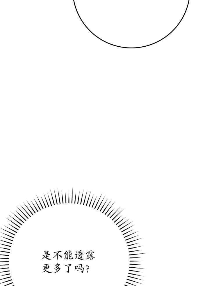 61.回归日常生活 第74页