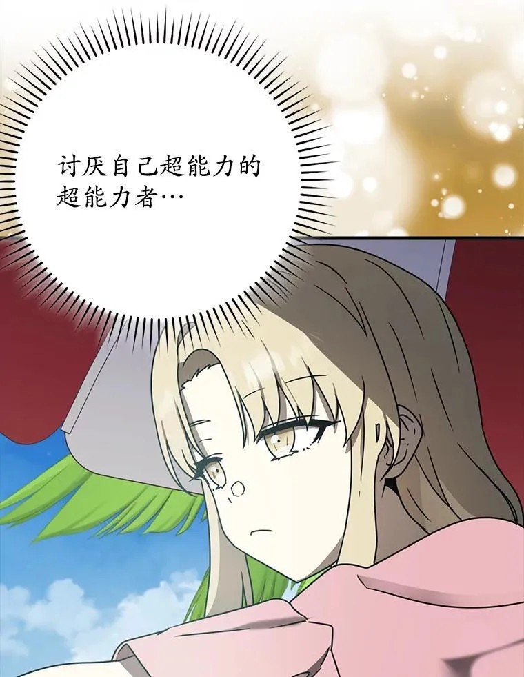 61.回归日常生活 第76页