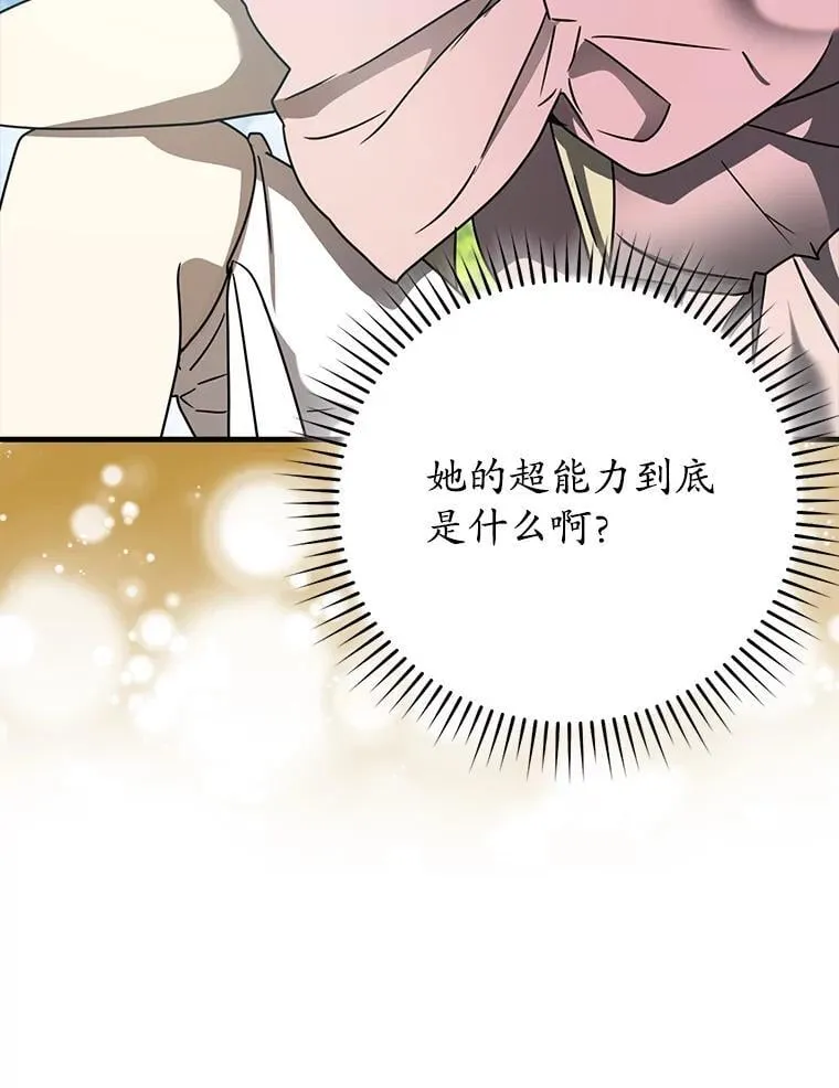 61.回归日常生活 第77页