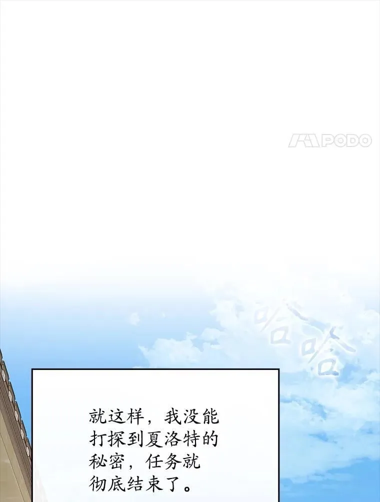 61.回归日常生活 第78页