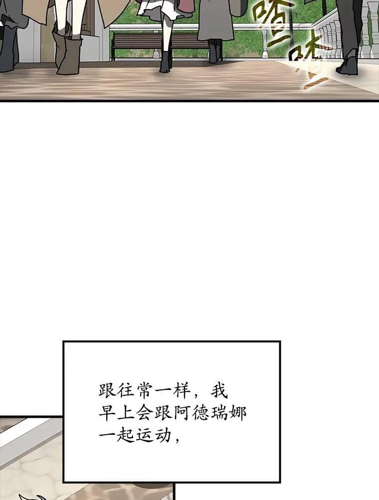 61.回归日常生活 第80页