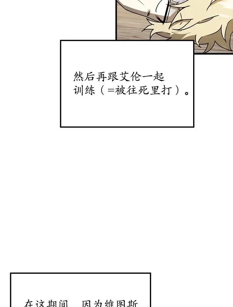 61.回归日常生活 第82页