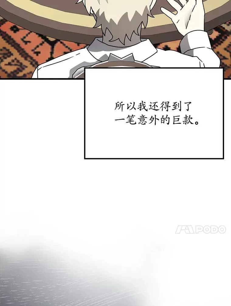 61.回归日常生活 第84页